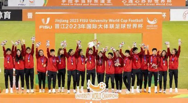 国际大体联足球世界杯中国队夺冠
