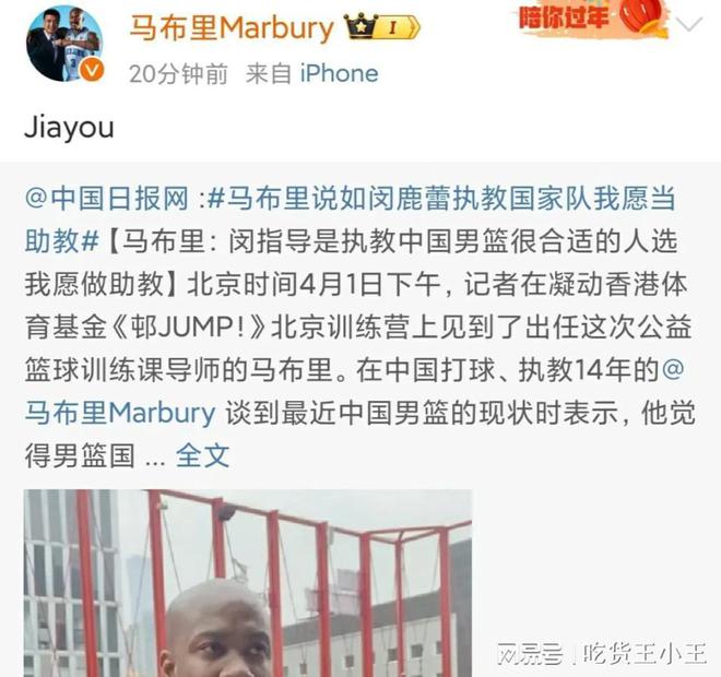 马布里聊中国男篮主教练 姚明是否要改革CBA 这三支球队太幸运